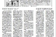 九游入口-马德兴：中超三强执意战亚冠 “练兵”之名遮不住羞！