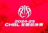 🏀耐高今日赛果综述：清华击败东莞光明&amp;amp;广东实验大胜南京九中