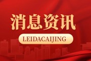 张继科合作公司被执行204万