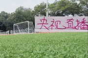 九游社区-官发！第11轮转播计划表 卫冕冠军有CCTV直播