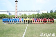 九游社区-三连胜！海安博文高中“省长杯”继续领跑